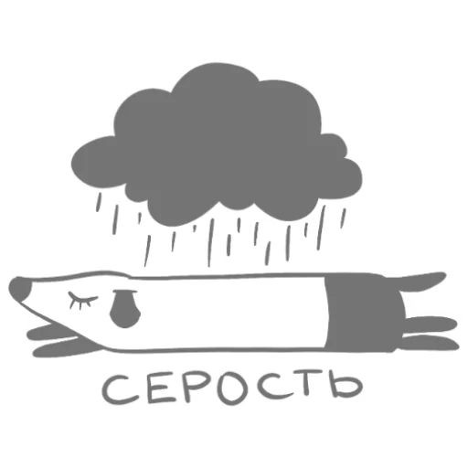 🥲 Стикер «Saigack» для Telegram
