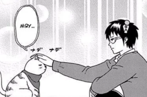 😸 Стикер «The Disastrous Life of Saiki K» для Telegram