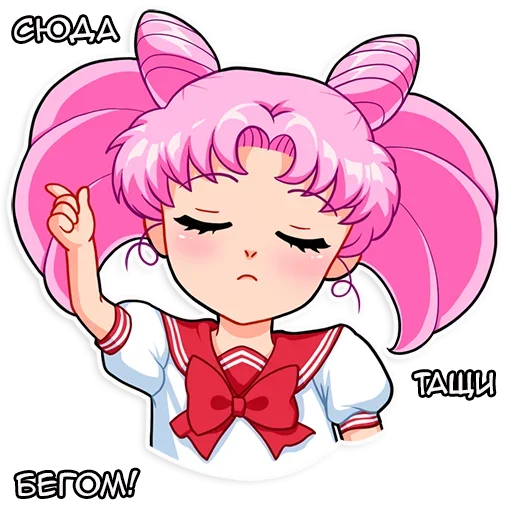 😛 Стикер «Сейлор Мун» для Telegram