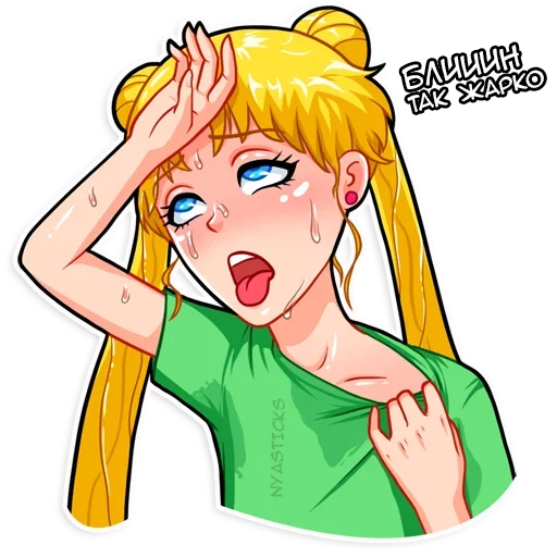 🥵 Стикер «Сейлор Мун» для Telegram