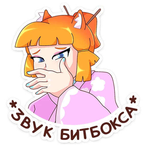 😔 Стикер «Сакура Айко» для Telegram