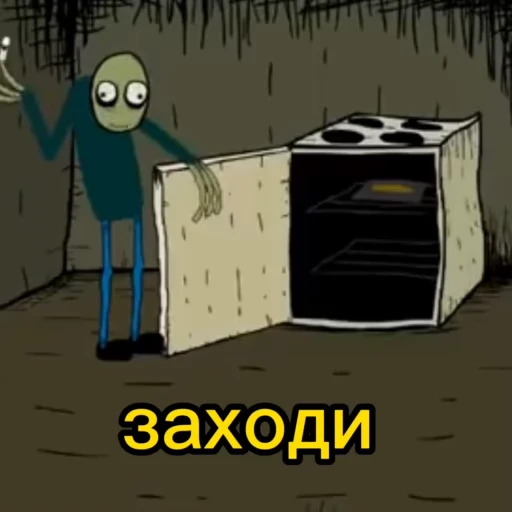 🔥 Стикер «Зеленые обрубки» для Telegram