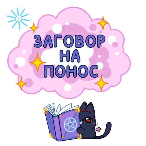 Стикер 17 Сейлем