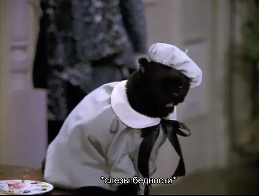 😖 Стикер «SALEM MEOW» для Telegram