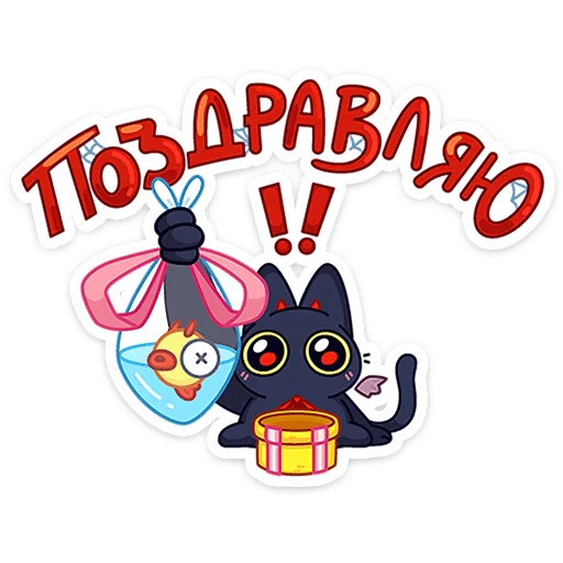 🥳 Стикер «Сейлем» для Telegram