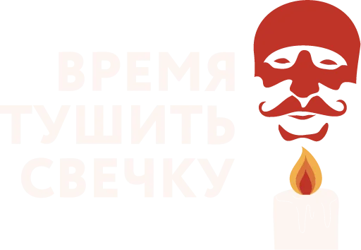 🤫 Стикер «Пинянерский галстук» для Telegram