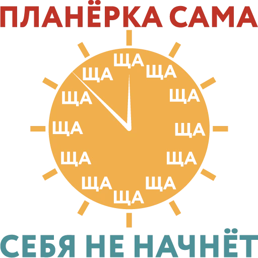 ⏰ Стикер «Пинянерский галстук» для Telegram