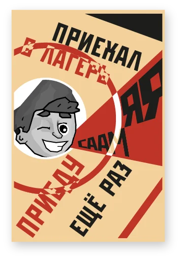 😎 Стикер «Пинянерский галстук» для Telegram