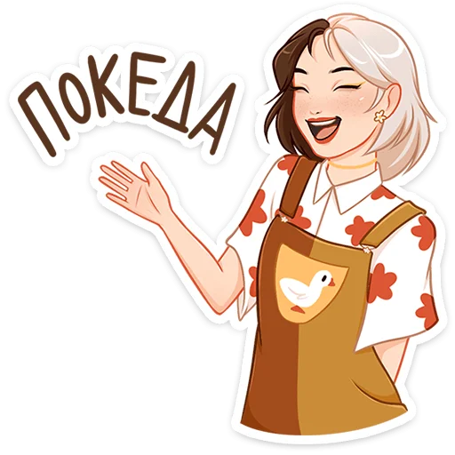 Стикер 2 Саммер