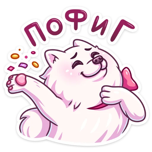 🐾 Стикер «Самми» для Telegram