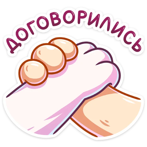 🤝 Стикер «Самми» для Telegram