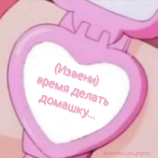 😞 Стикер «Самое время ...» для Telegram