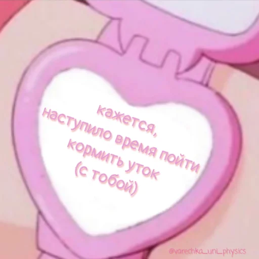 🦆 Стикер «Самое время ...» для Telegram