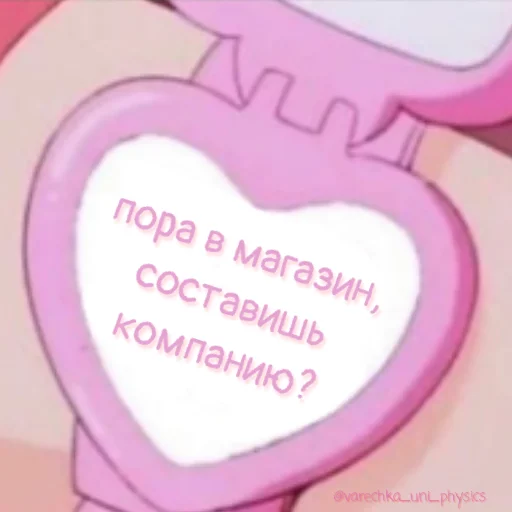 ☀️ Стикер «Самое время ...» для Telegram