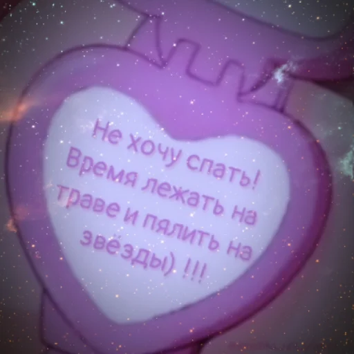 ✨ Стикер «Самое время ...» для Telegram
