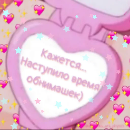 🦄 Стикер «Самое время ...» для Telegram