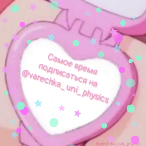 🦄 Стикер «Самое время ...» для Telegram