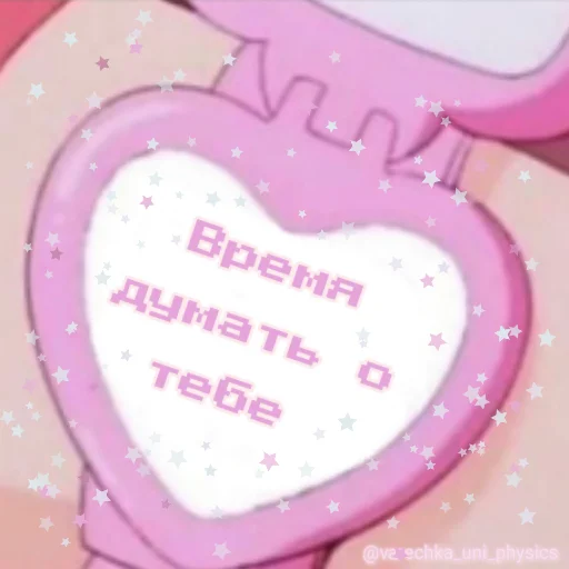 😍 Стикер «Самое время ...» для Telegram