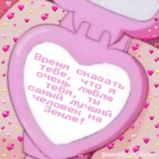 ❤️ Стикер «Самое время ...» для Telegram