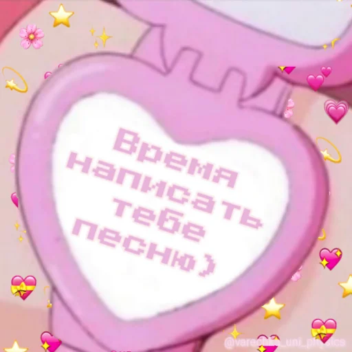 😘 Стикер «Самое время ...» для Telegram