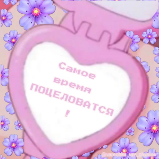 💋 Стикер «Самое время ...» для Telegram