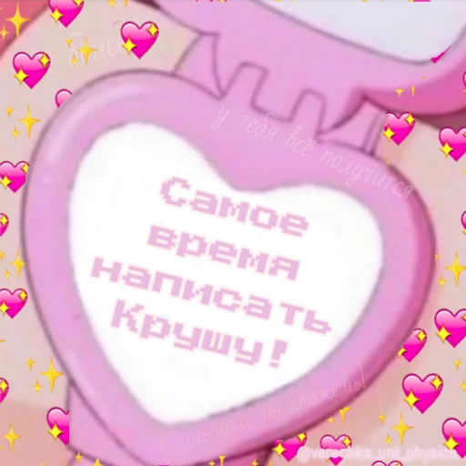 😝 Стикер «Самое время ...» для Telegram