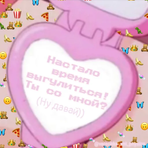👯‍♀ Стикер «Самое время ...» для Telegram