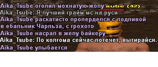 🙂 Стикер «SAMP» для Telegram