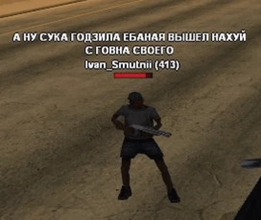 ☠️ Стикер «SAMP» для Telegram