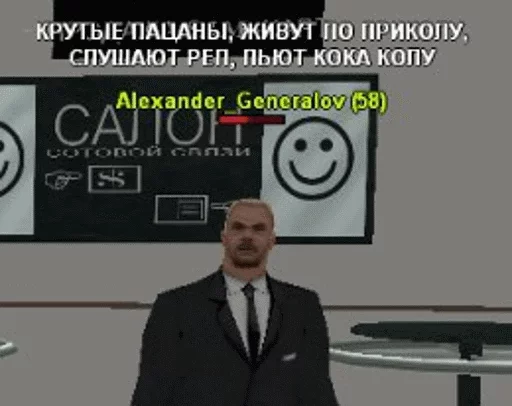 👌 Стикер «SAMP» для Telegram