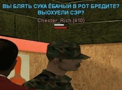 😠 Стикер «SAMP» для Telegram
