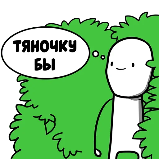 😗 Стикер «Сам ты комик» для Telegram
