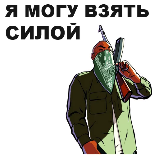 😶 Стикер «GTA San Andreas» для Telegram