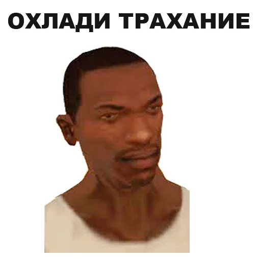 ❄ Стикер «GTA San Andreas» для Telegram