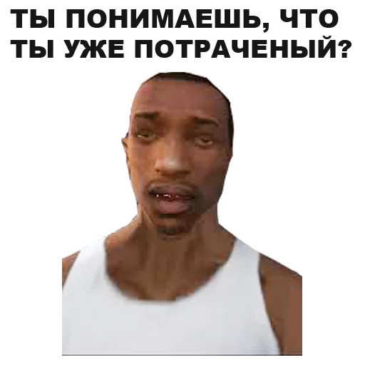 😵 Стикер «GTA San Andreas» для Telegram