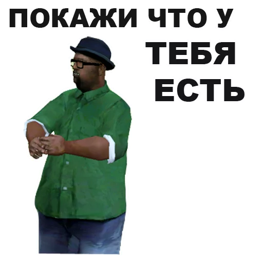 ☹ Стикер «GTA San Andreas» для Telegram