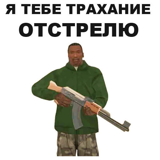 🔫 Стикер «GTA San Andreas» для Telegram