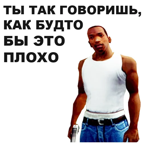 🙁 Стикер «GTA San Andreas» для Telegram