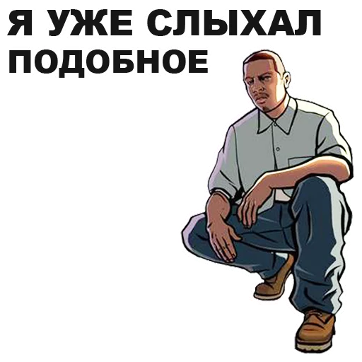 😕 Стикер «GTA San Andreas» для Telegram