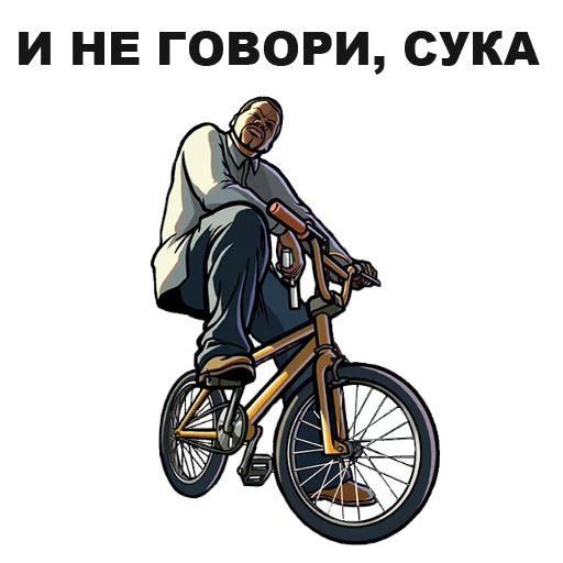 😔 Стикер «GTA San Andreas» для Telegram