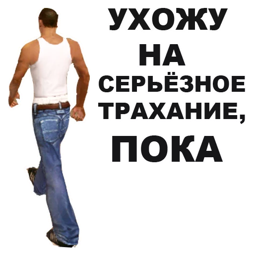 👋 Стикер «GTA San Andreas» для Telegram