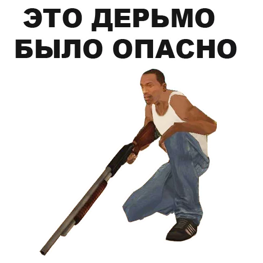 😯 Стикер «GTA San Andreas» для Telegram