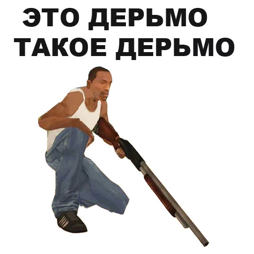 😯 Стикер «GTA San Andreas» для Telegram