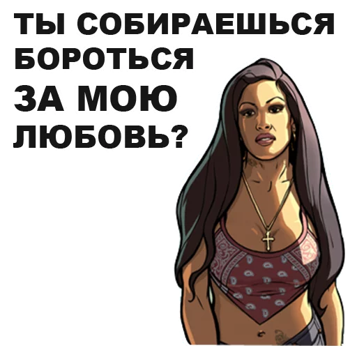 😘 Стикер «GTA San Andreas» для Telegram