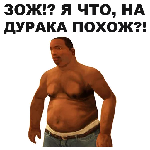 🍔 Стикер «GTA San Andreas» для Telegram
