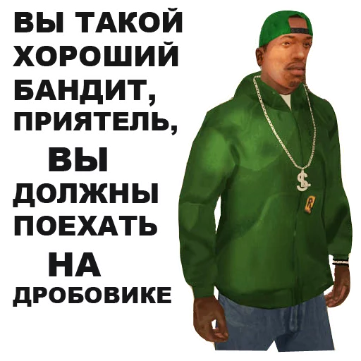 🙃 Стикер «GTA San Andreas» для Telegram