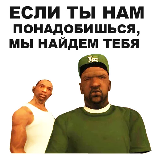 ☹ Стикер «GTA San Andreas» для Telegram