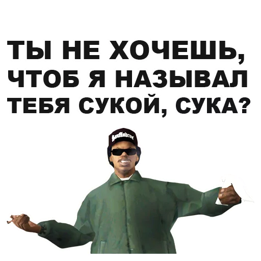 😠 Стикер «GTA San Andreas» для Telegram