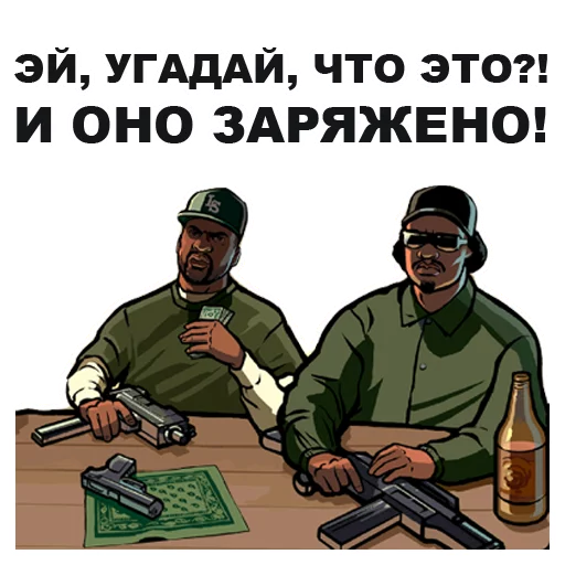 🔫 Стикер «GTA San Andreas» для Telegram