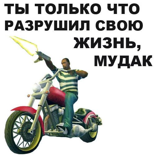 🔫 Стикер «GTA San Andreas» для Telegram
